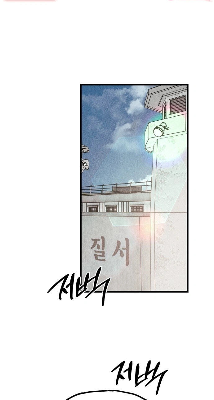 Acting Gangster Chapter 43 page 68 - 