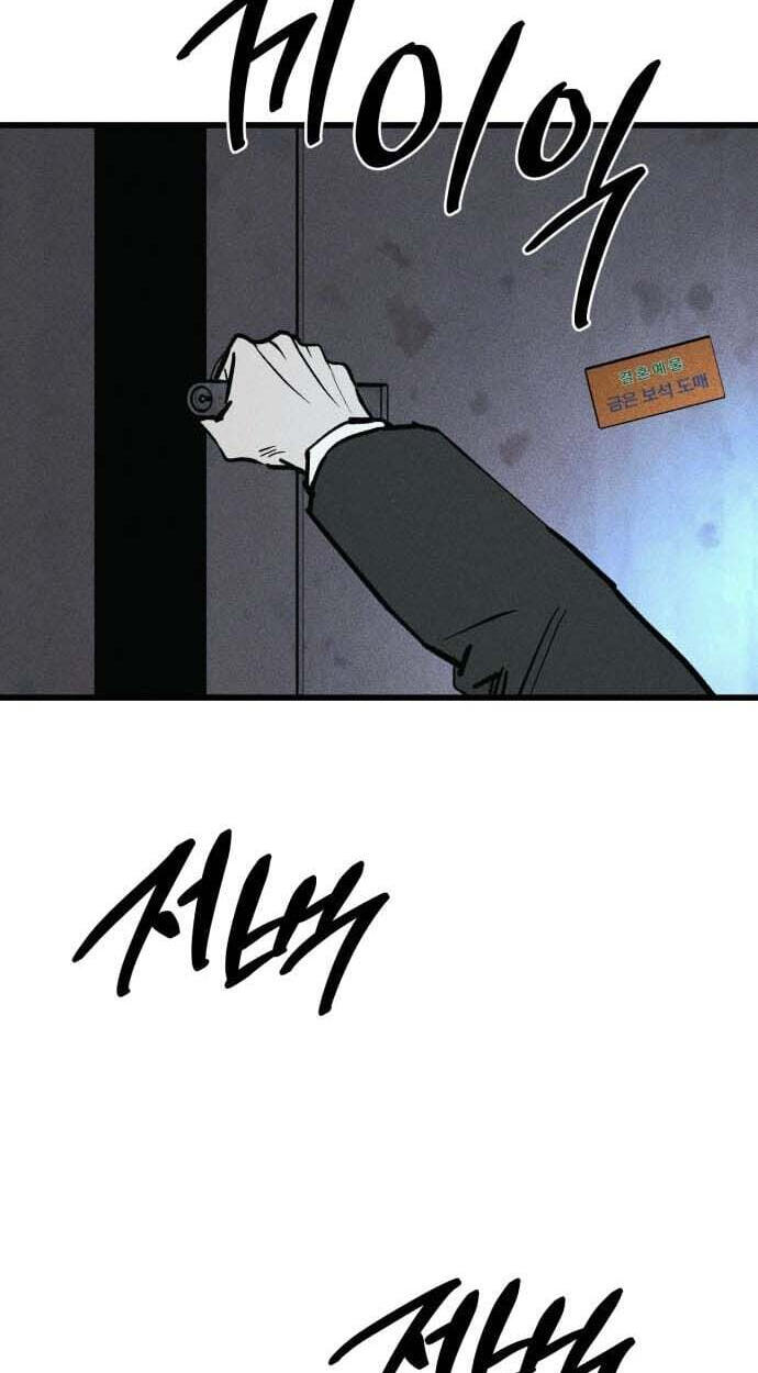 Acting Gangster Chapter 44 page 6 - 