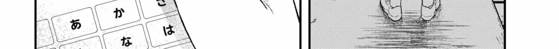 Acting Out Chapter 1 page 32 - 