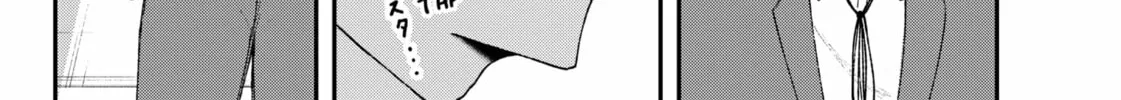 Acting Out Chapter 1 page 80 - 