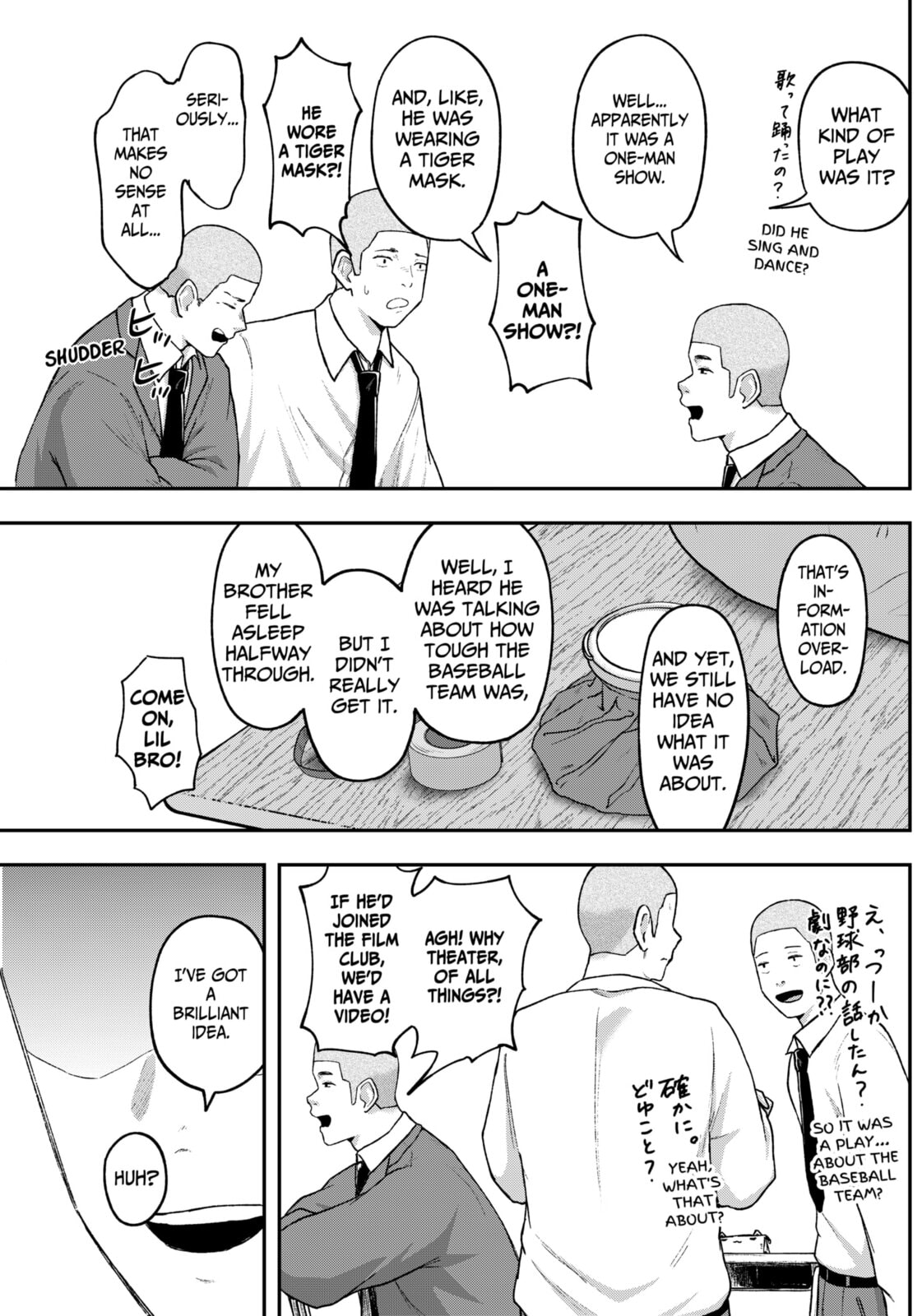 Acting Out Chapter 11 page 3 - 