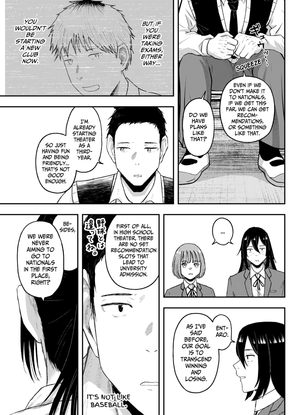 Acting Out Chapter 13 page 13 - 
