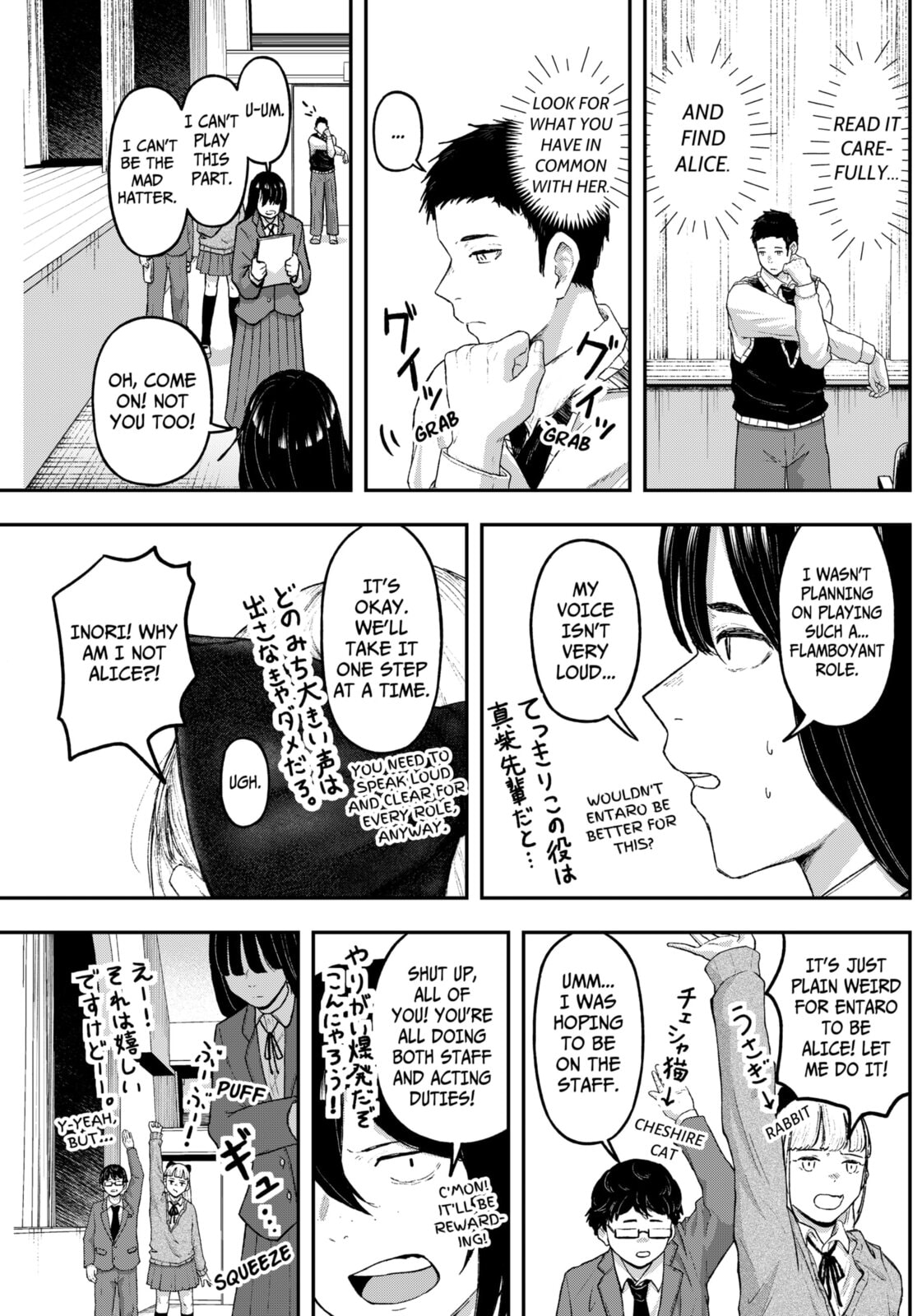 Acting Out Chapter 16 page 7 - 