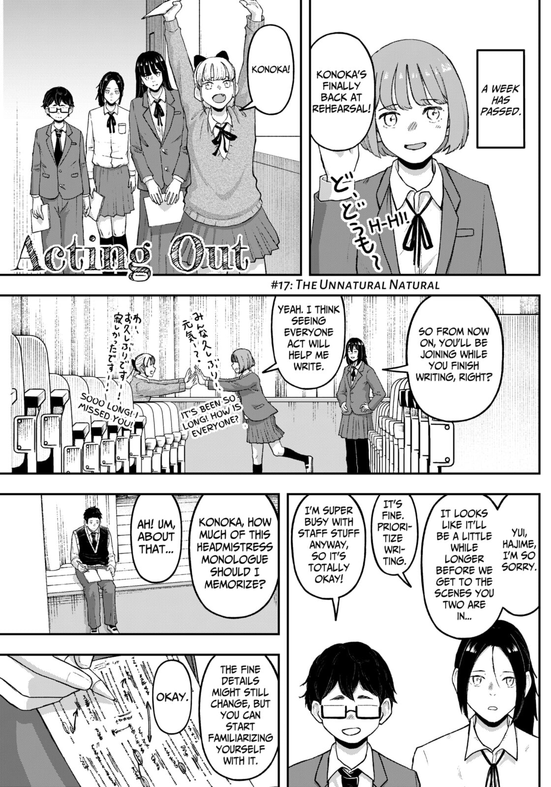 Acting Out Chapter 17 page 1 - 