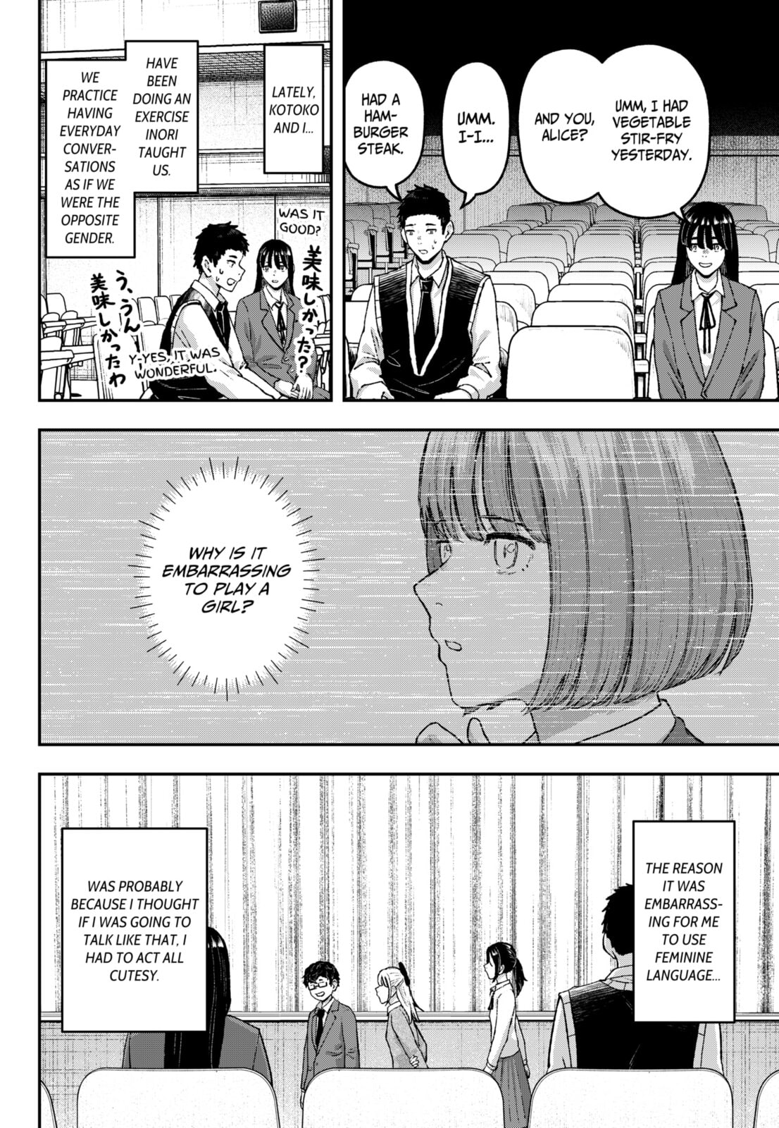 Acting Out Chapter 21 page 2 - 