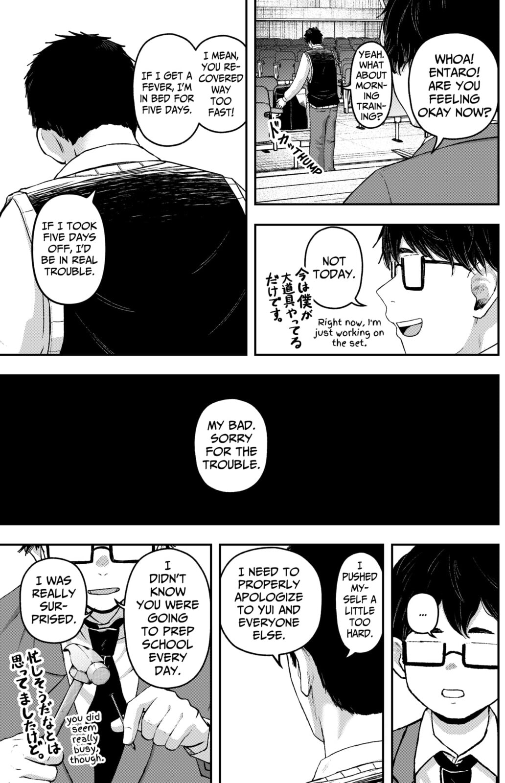Acting Out Chapter 25 page 4 - 