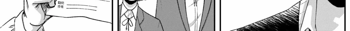Acting Out Chapter 3 page 62 - 