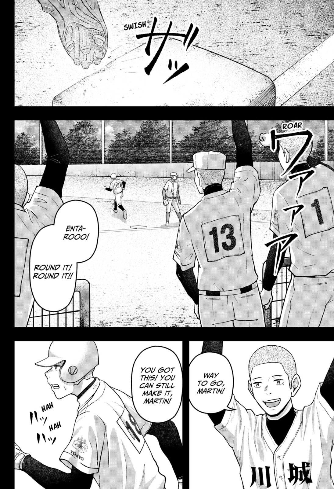 Acting Out Chapter 34 page 2 - 