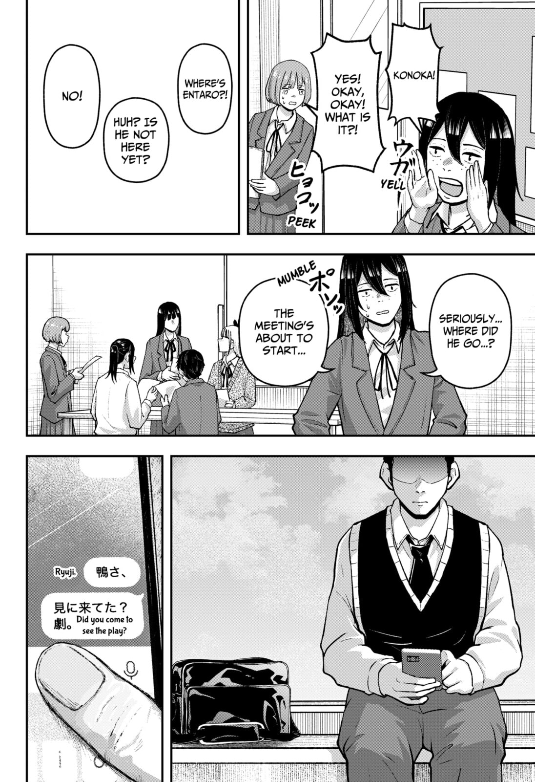 Acting Out Chapter 34 page 18 - 