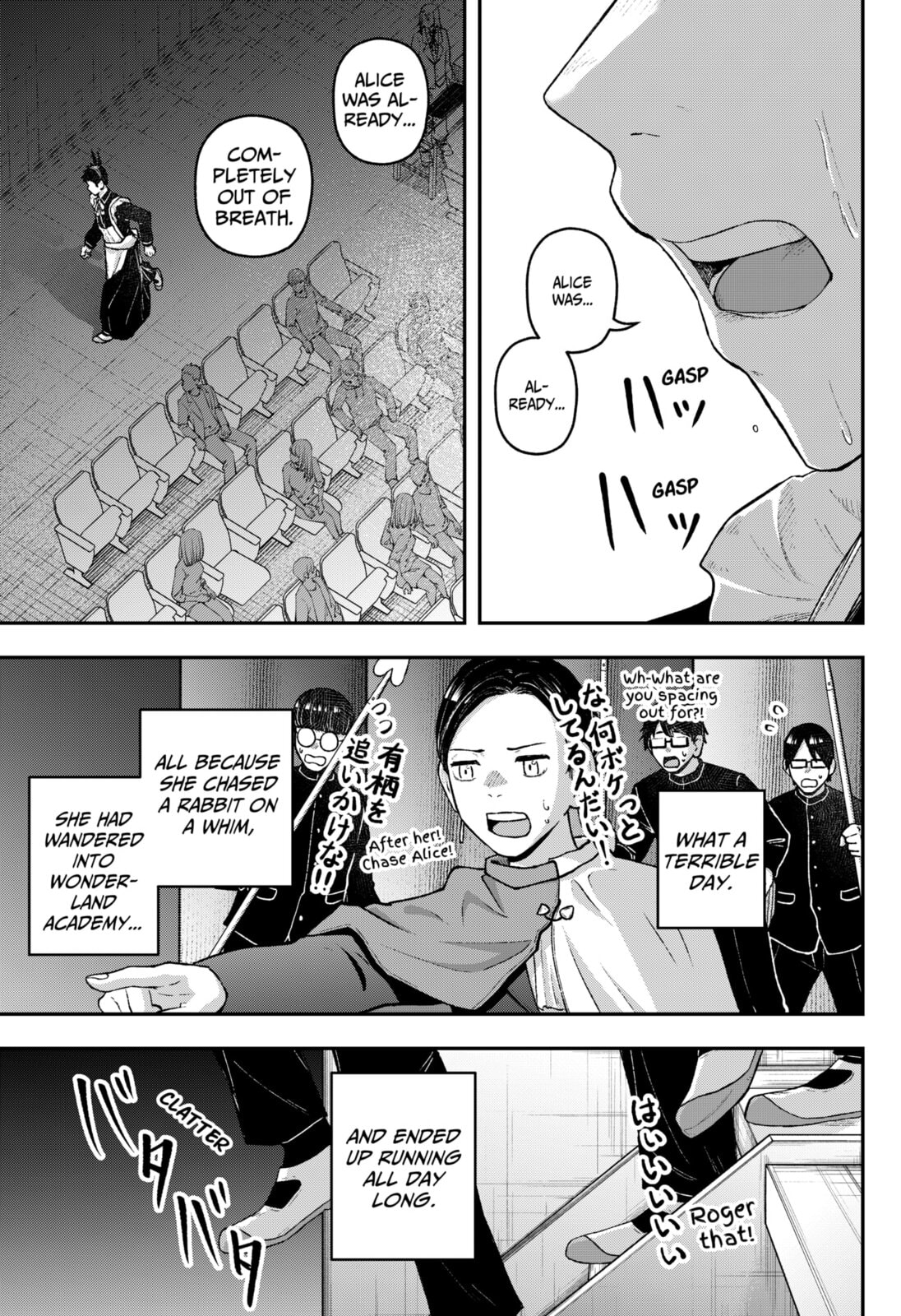 Acting Out Chapter 34 page 3 - 