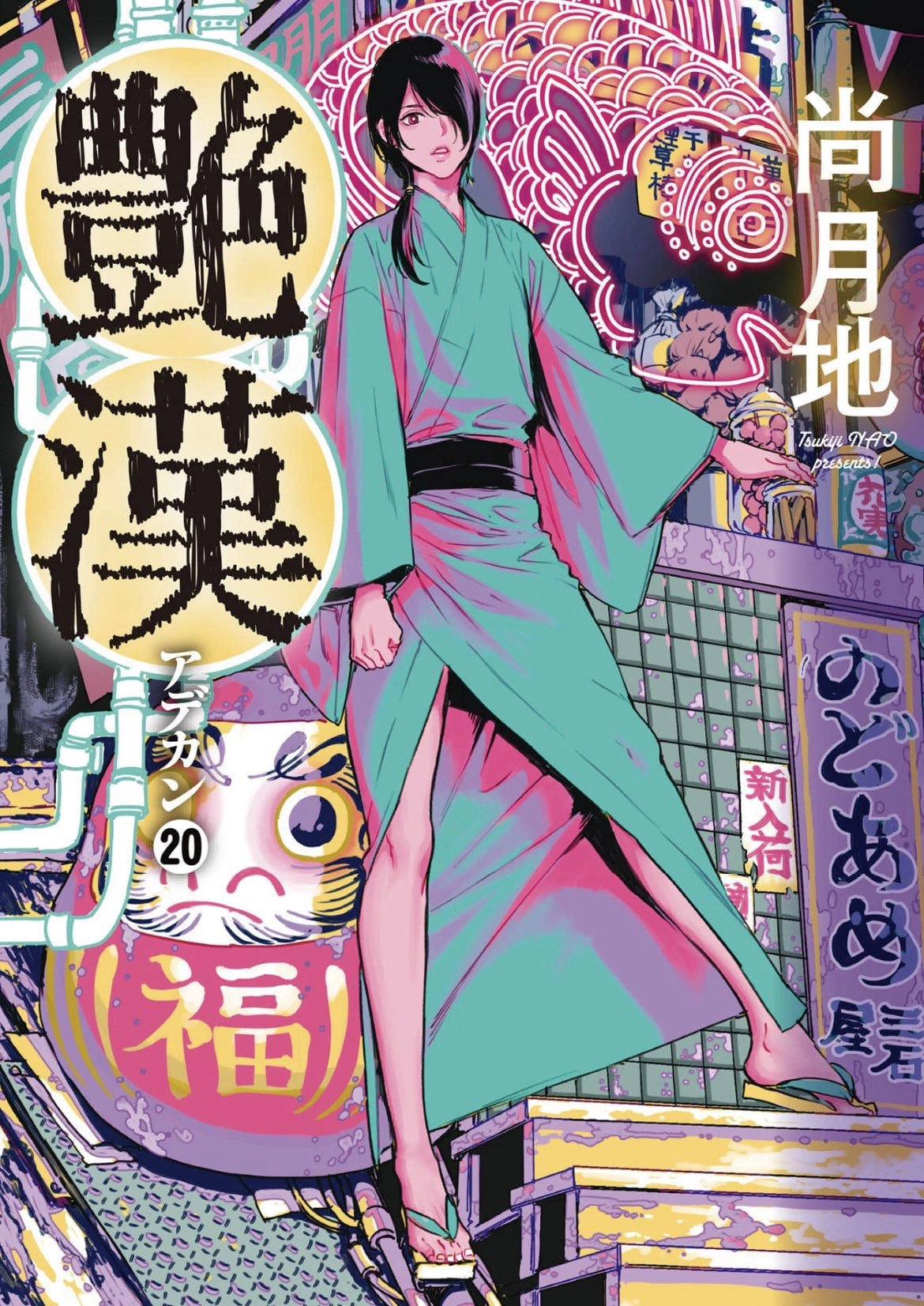 Adekan Chapter 73 page 1 - 