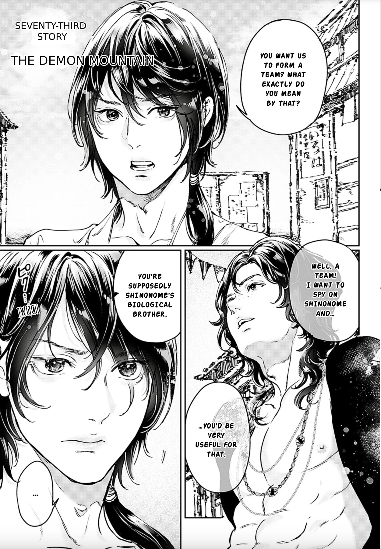 Adekan Chapter 73 page 3 - 