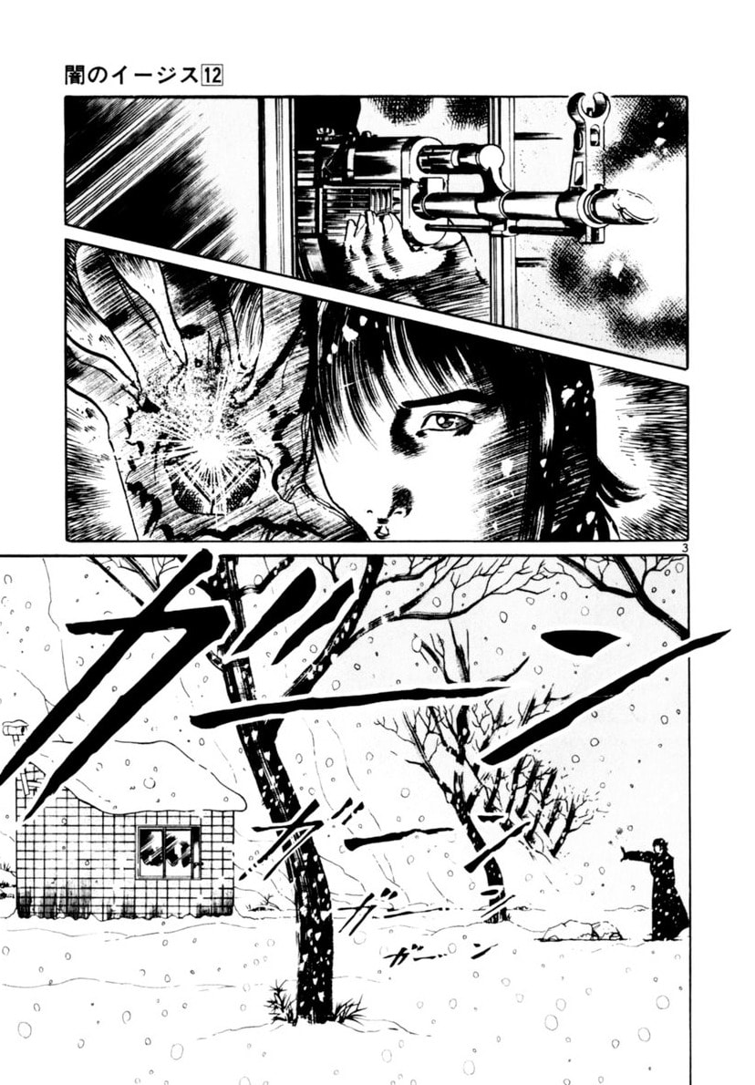 Aegis in the Dark Chapter 106 page 8 - 