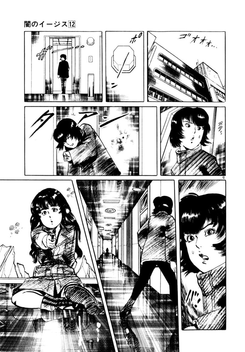 Aegis in the Dark Chapter 111 page 9 - 