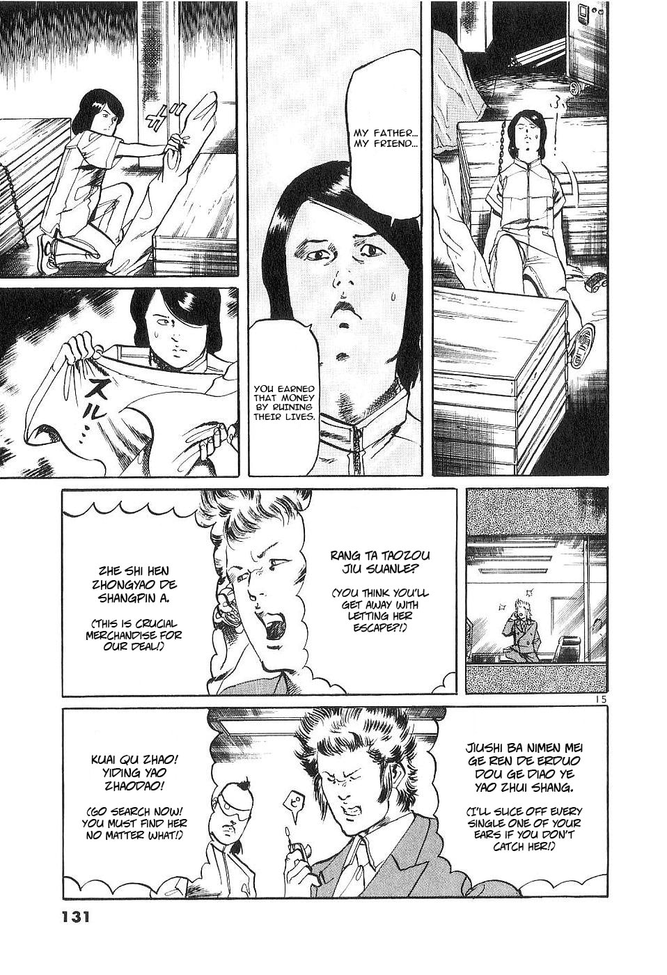 Aegis in the Dark Chapter 122 page 15 - 