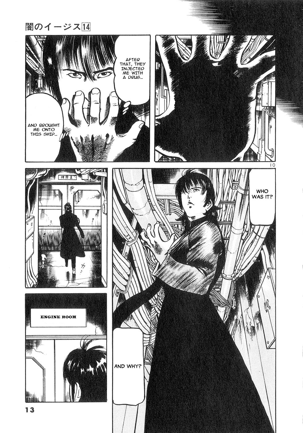 Aegis in the Dark Chapter 126 page 15 - 
