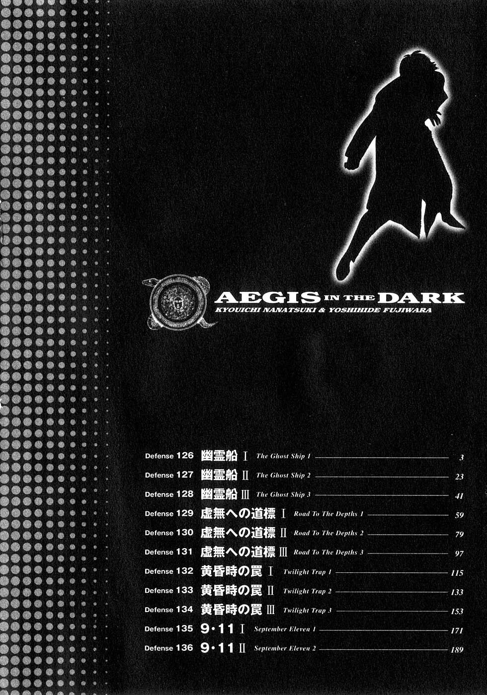 Aegis in the Dark Chapter 126 page 5 - 