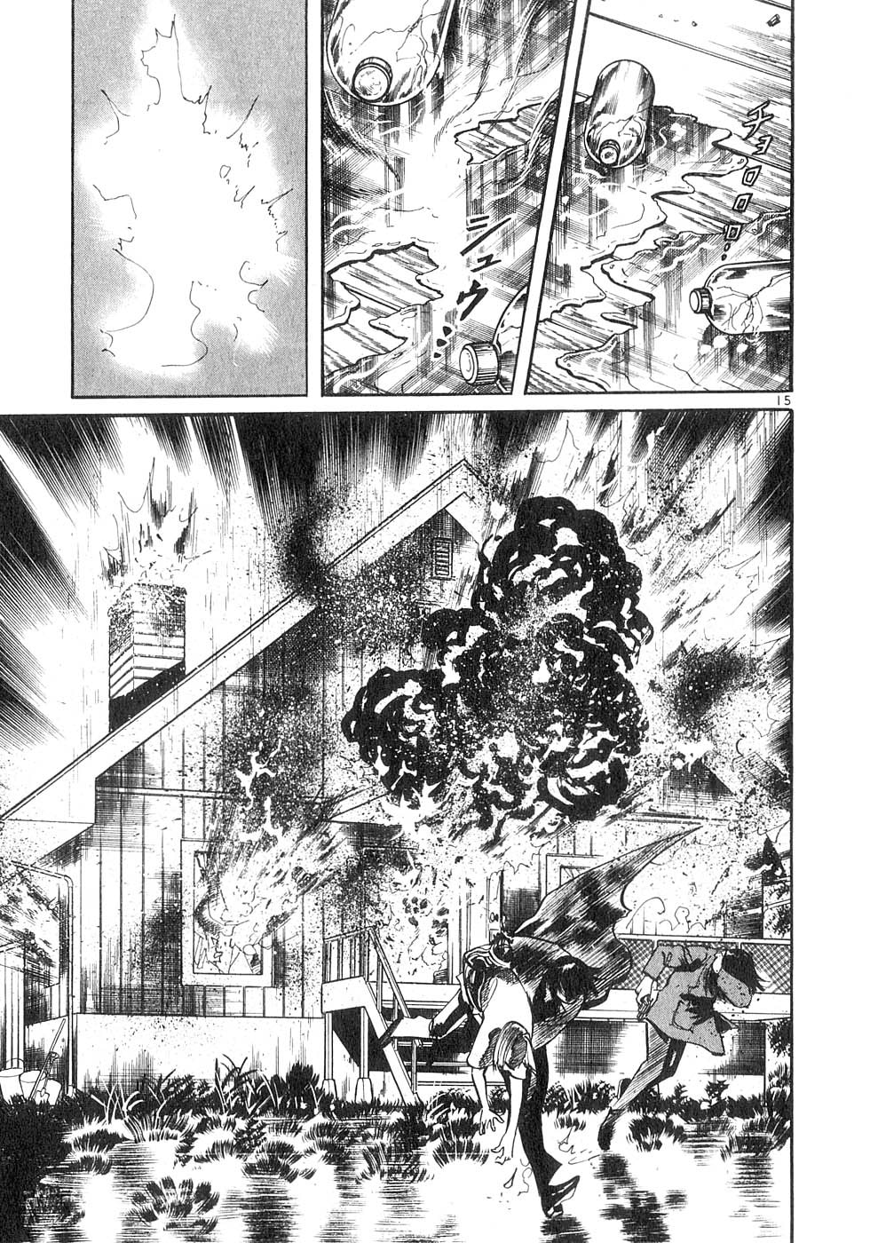 Aegis in the Dark Chapter 131 page 15 - 