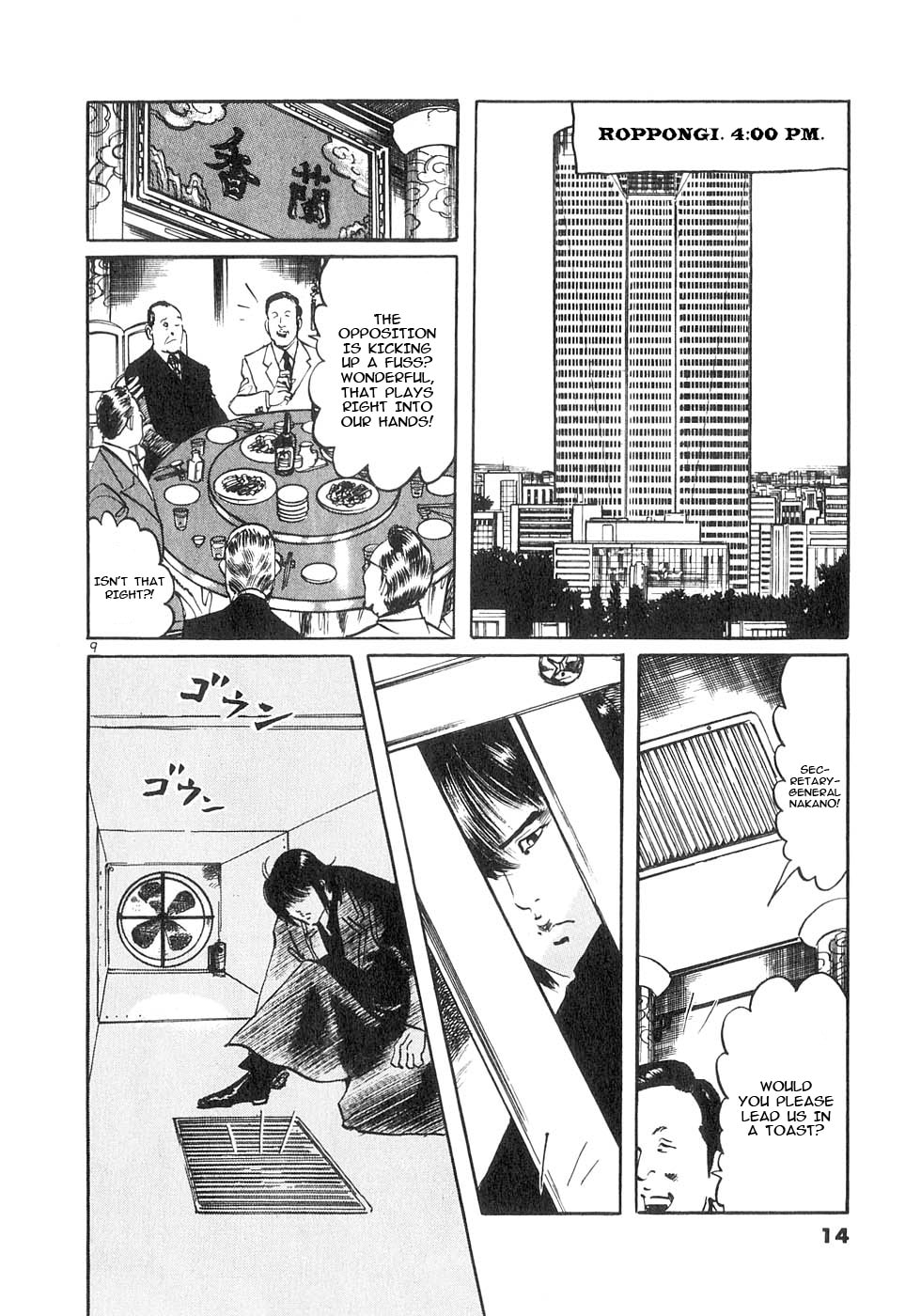 Aegis in the Dark Chapter 137 page 14 - 