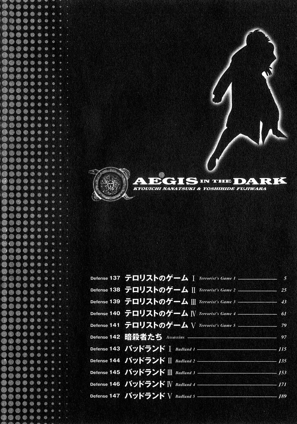 Aegis in the Dark Chapter 137 page 5 - 