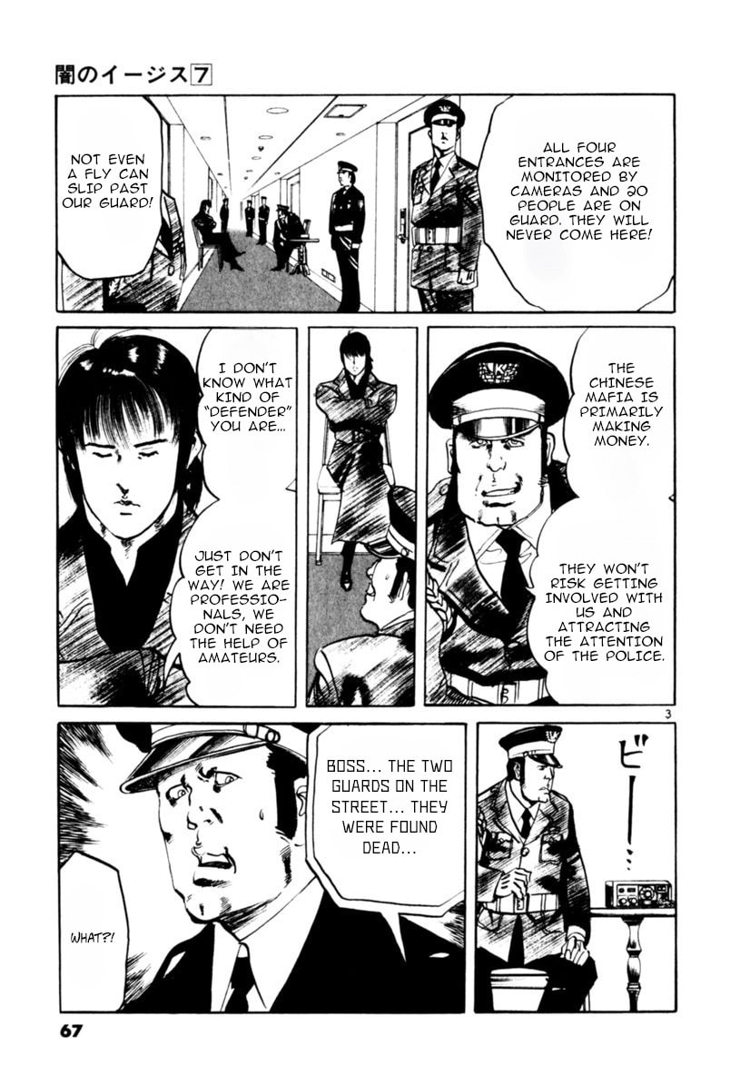 Aegis in the Dark Chapter 60 page 3 - 