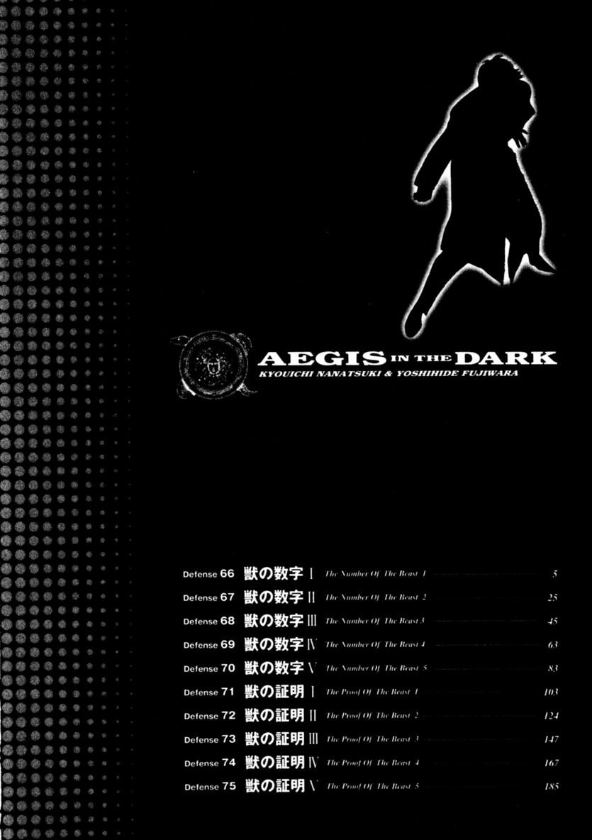 Aegis in the Dark Chapter 66 page 5 - 