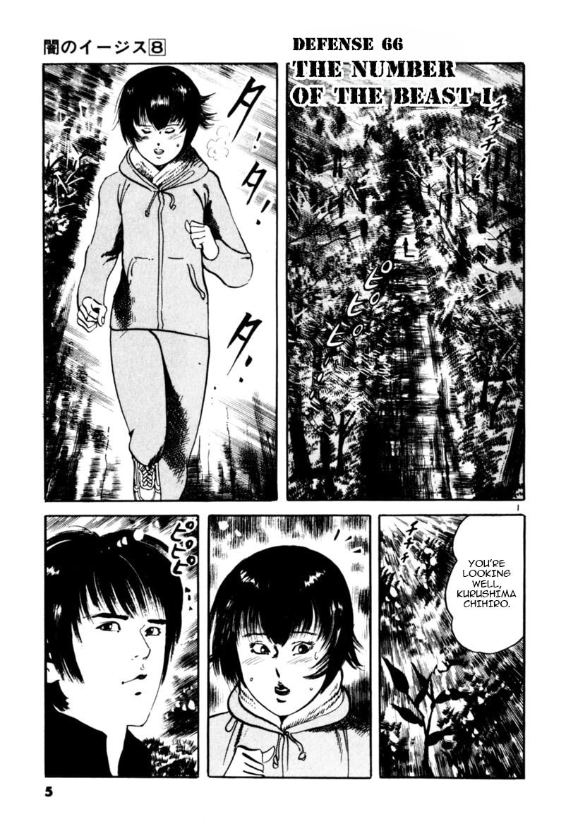 Aegis in the Dark Chapter 66 page 6 - 