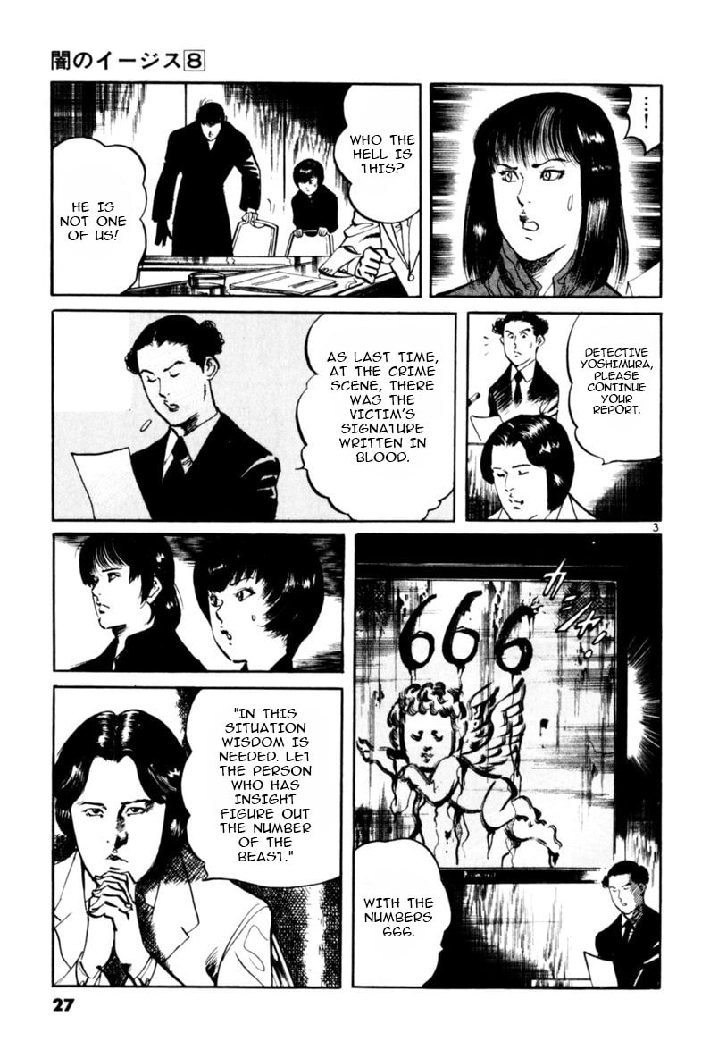 Aegis in the Dark Chapter 67 page 3 - 