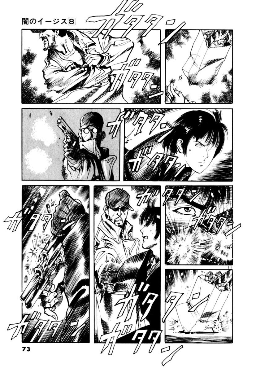 Aegis in the Dark Chapter 69 page 11 - 