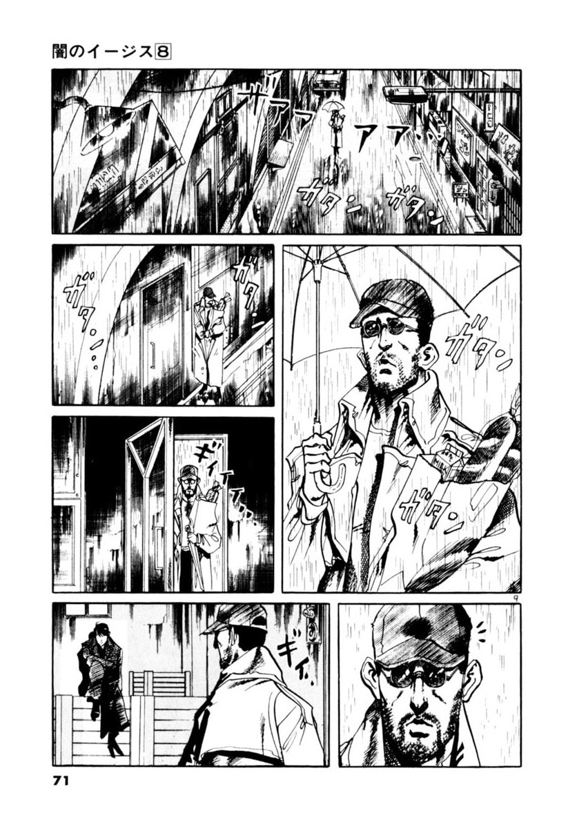 Aegis in the Dark Chapter 69 page 9 - 