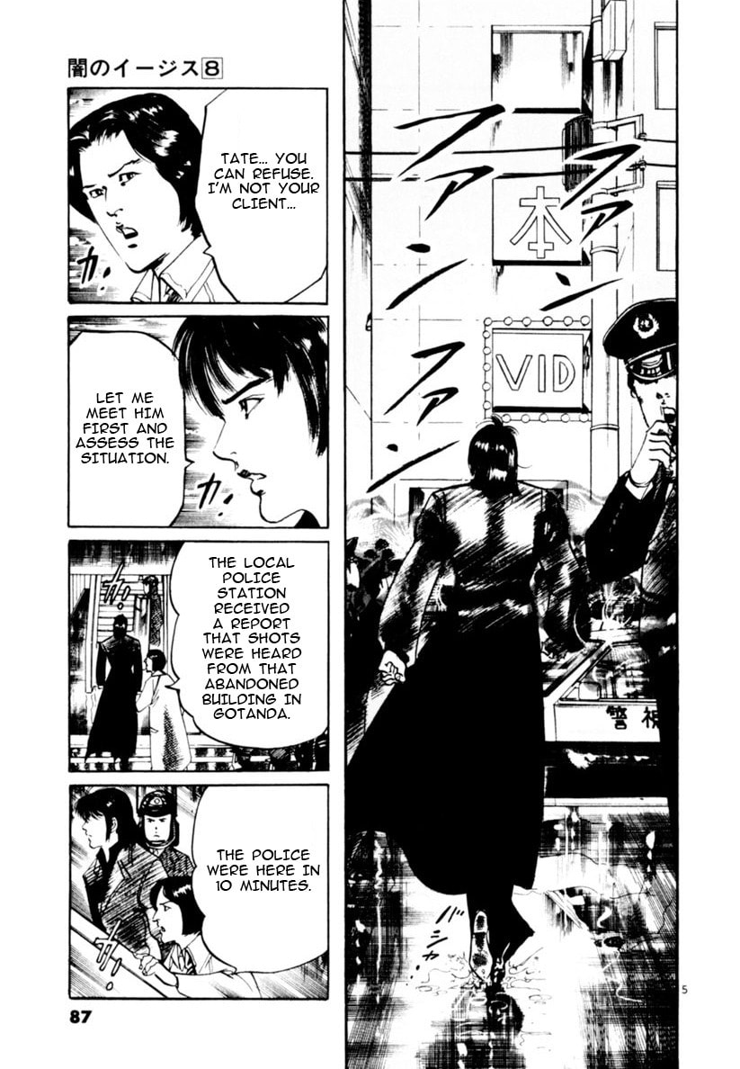 Aegis in the Dark Chapter 70 page 5 - 