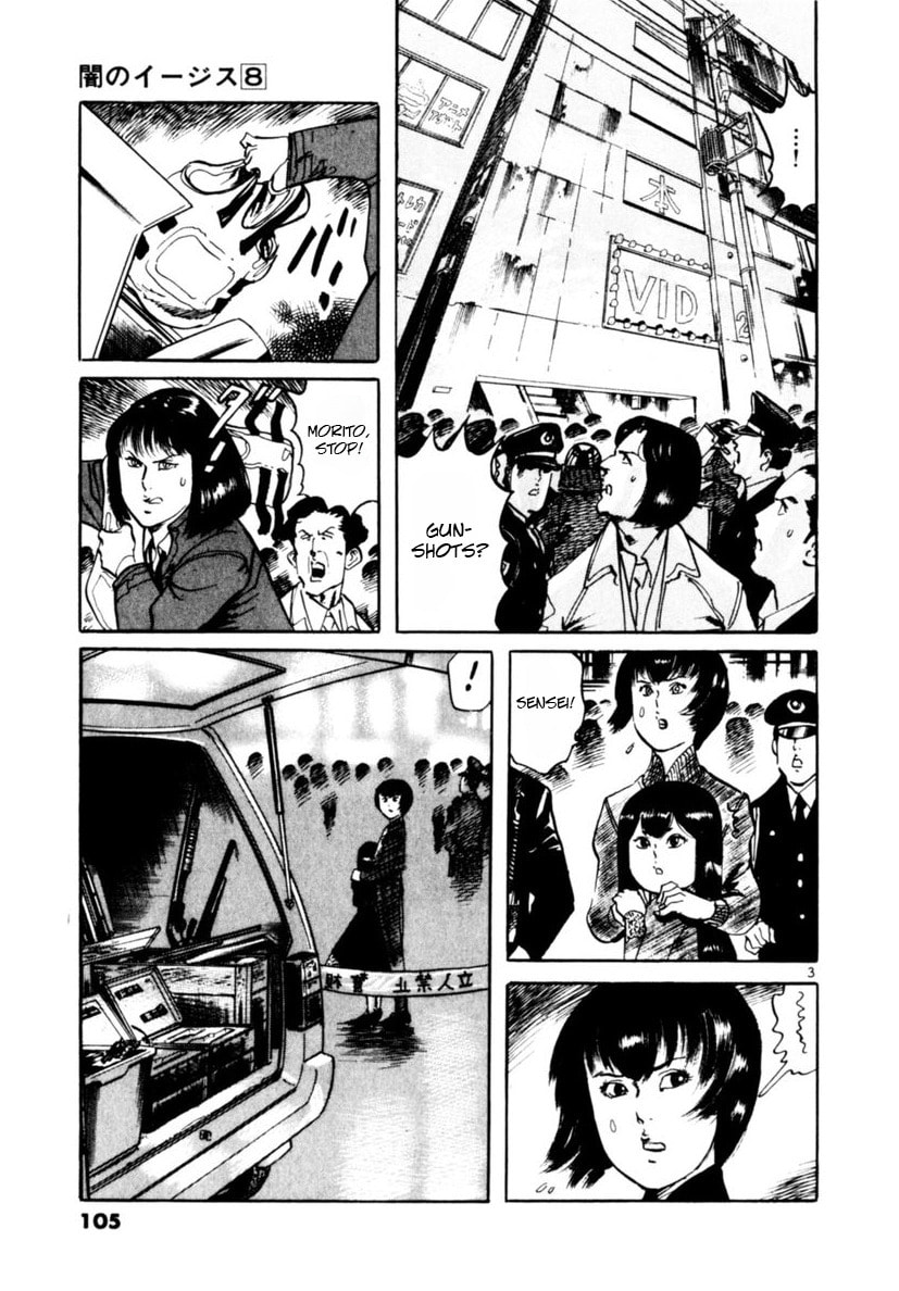 Aegis in the Dark Chapter 71 page 3 - 