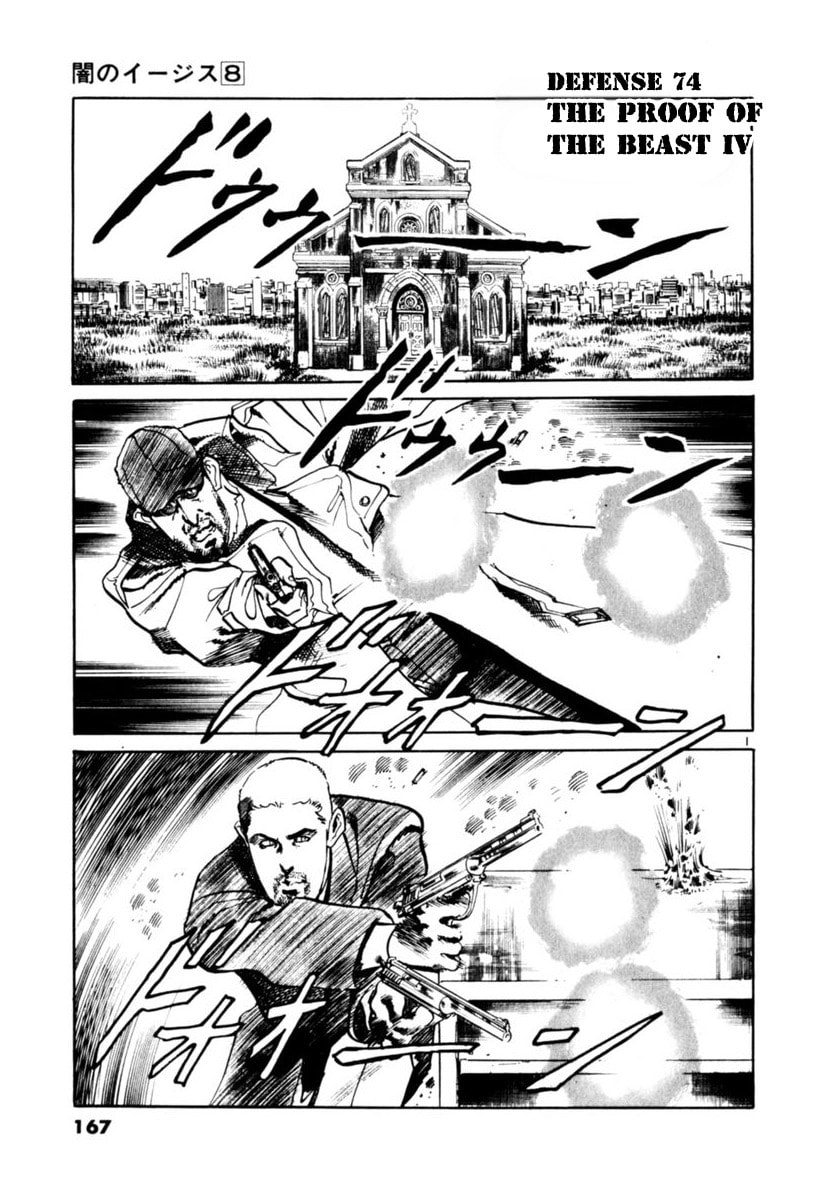 Aegis in the Dark Chapter 74 page 1 - 