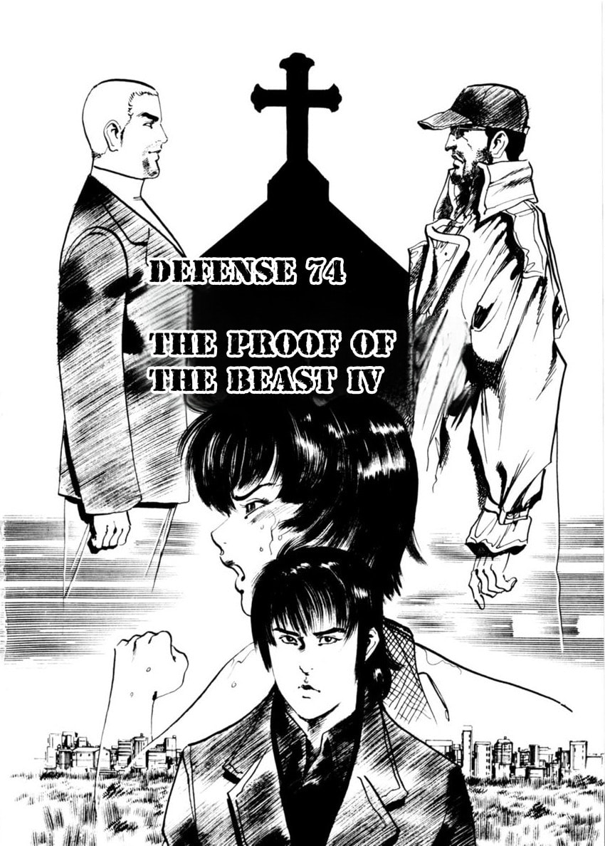 Aegis in the Dark Chapter 74 page 2 - 