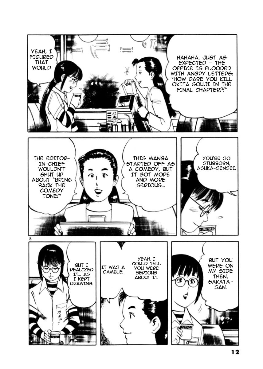 Aegis in the Dark Chapter 76 page 13 - 