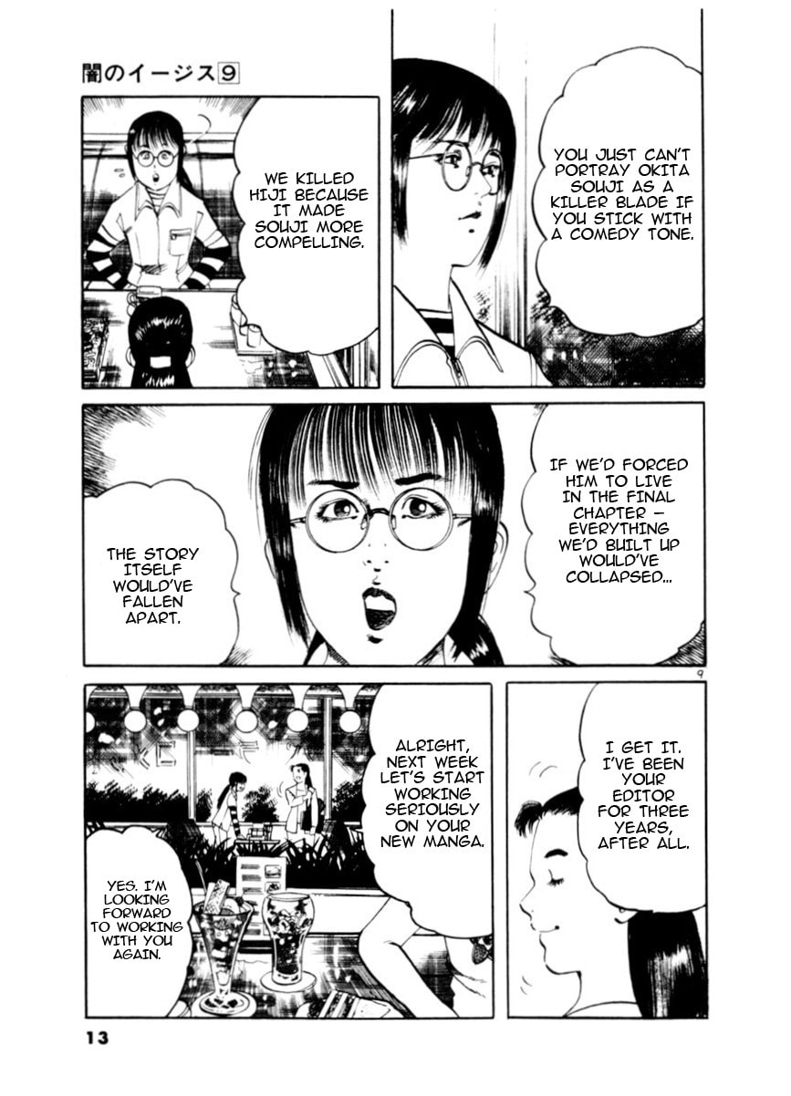 Aegis in the Dark Chapter 76 page 14 - 