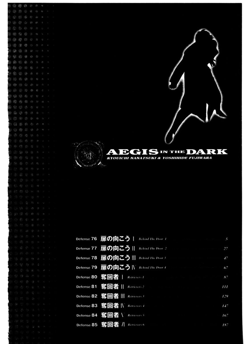 Aegis in the Dark Chapter 76 page 5 - 