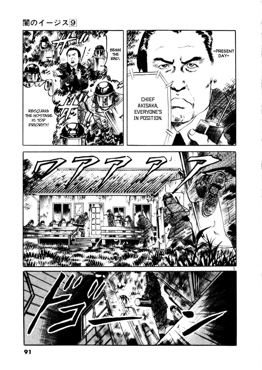Aegis in the Dark Chapter 80 page 4 - 