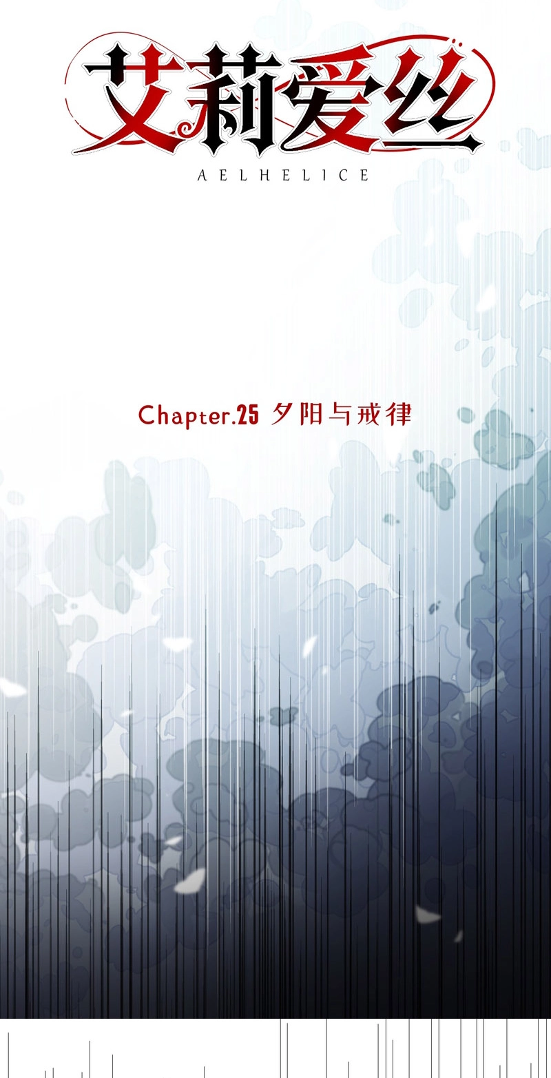 Aelhelice Chapter 25 page 37 - 