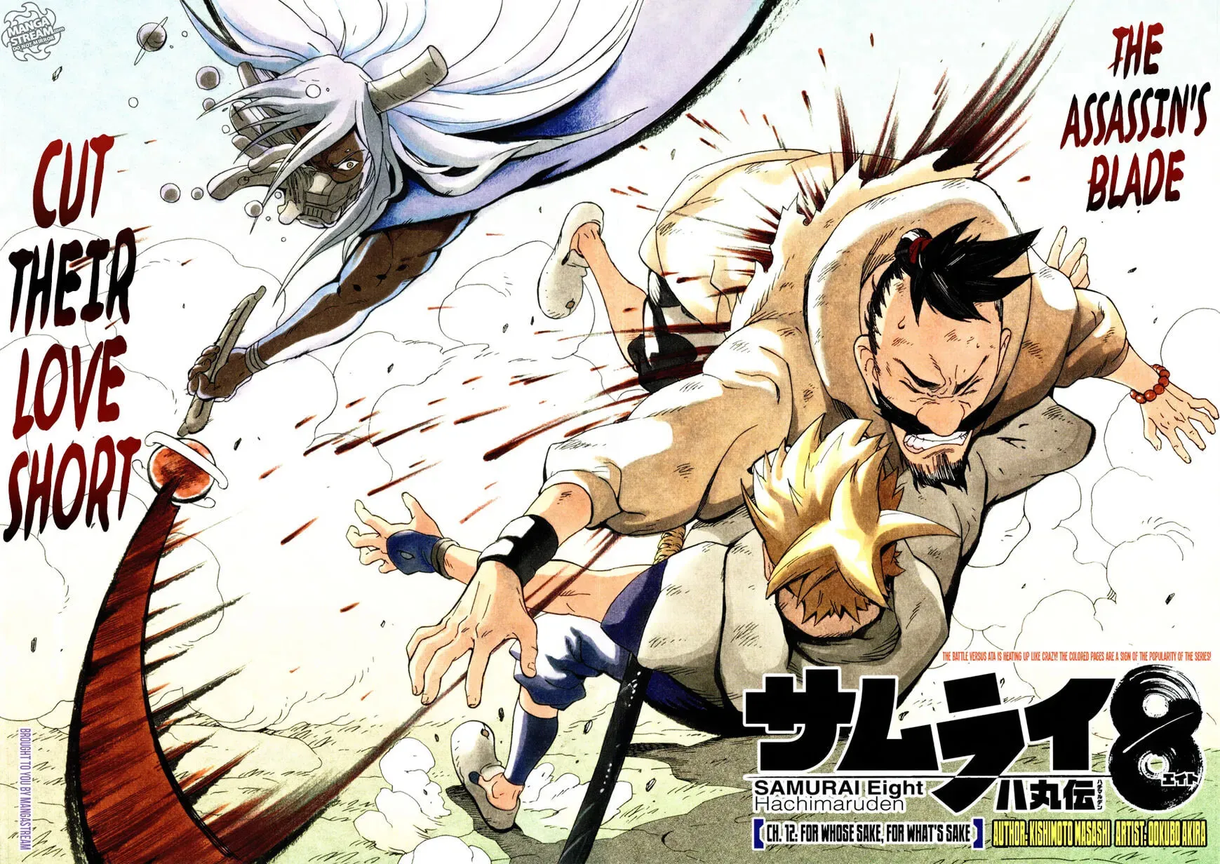 Afro Samurai Chapter 12 page 2 - 