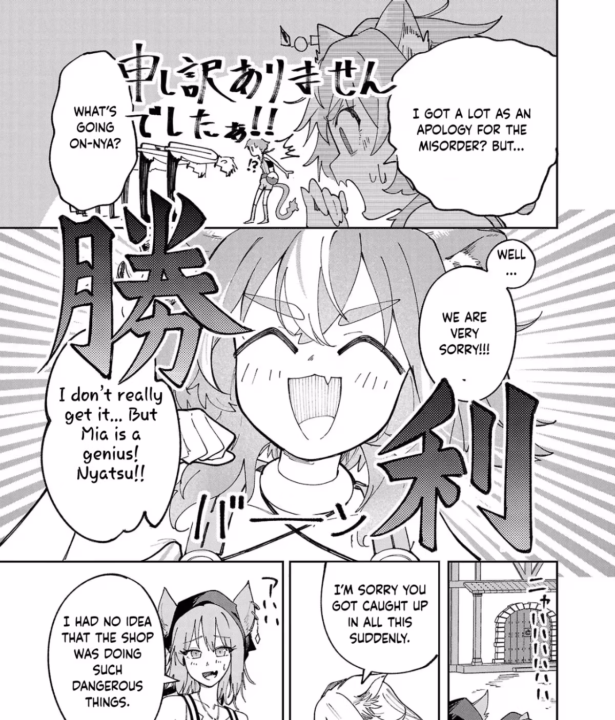 After Being Fired From the Court, A Plant Mage Enjoys a Slow Life. Chapter 13 page 57 - 