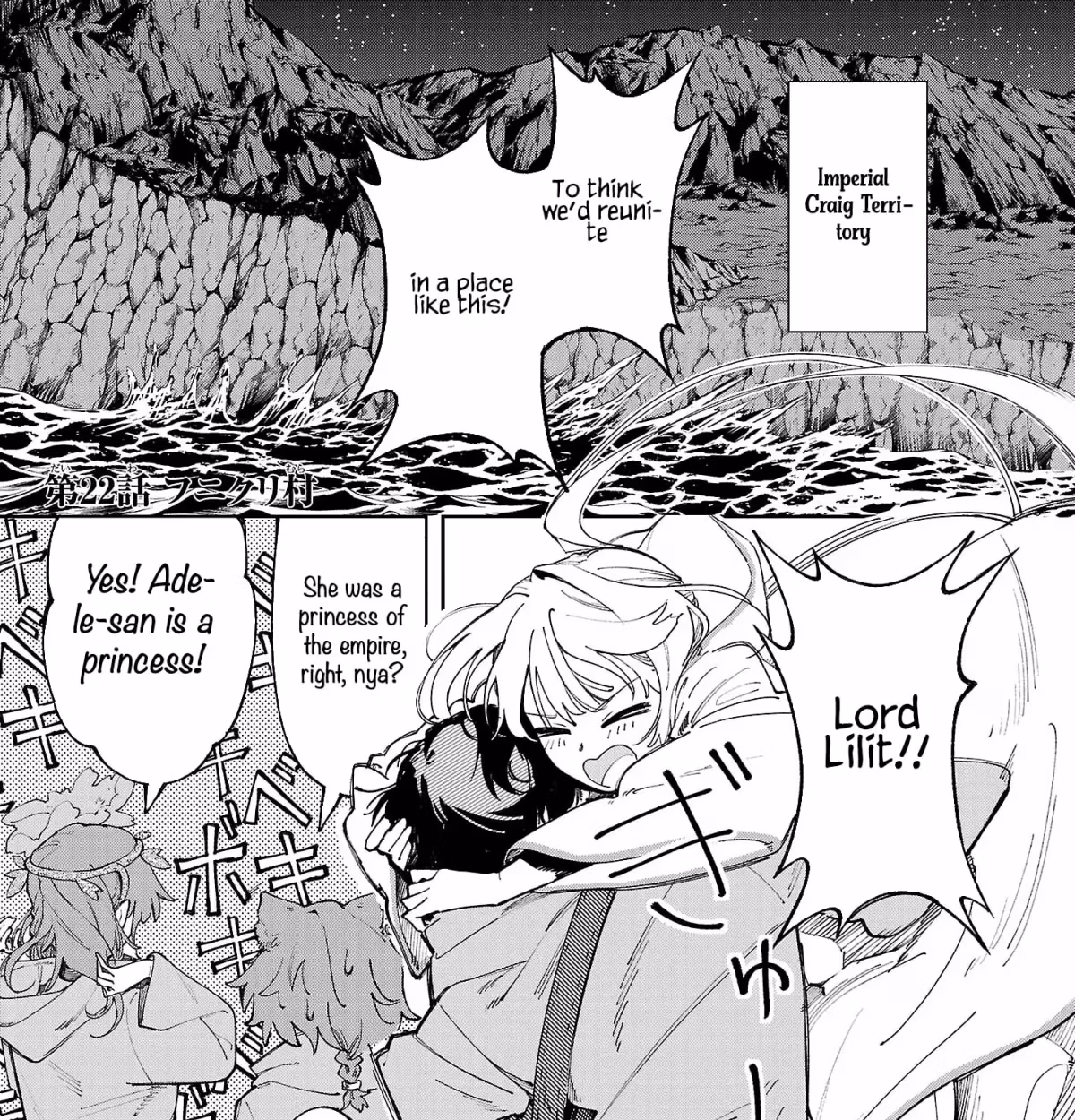 After Being Fired From the Court, A Plant Mage Enjoys a Slow Life. Chapter 22 page 2 - 