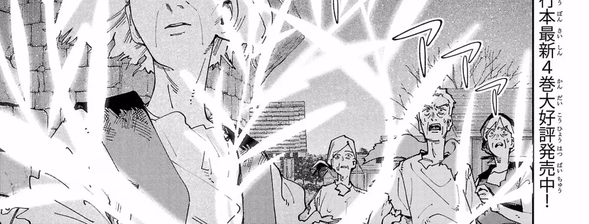 After Being Fired From the Court, A Plant Mage Enjoys a Slow Life. Chapter 23.1 page 3 - 
