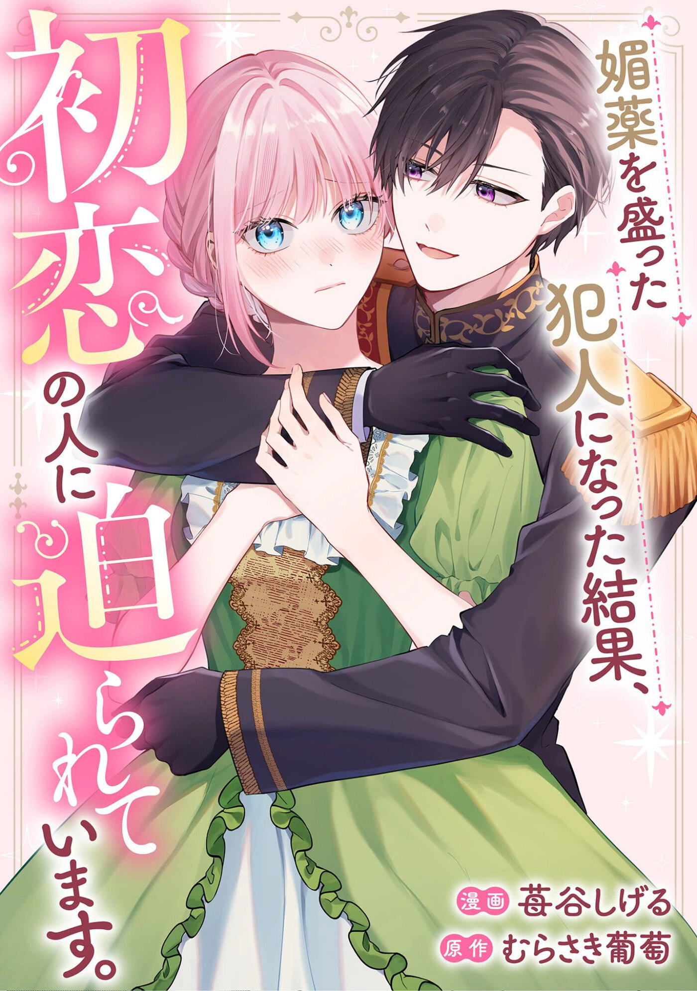 After Being Framed for Spiking the Drink, My First Love Won't Stop Pursuing Me Chapter 7 page 1 - 