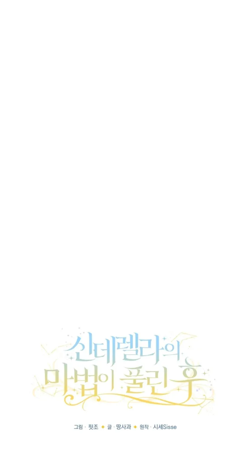 After Cinderella's Magic Is Broken Chapter 69 page 45 - 