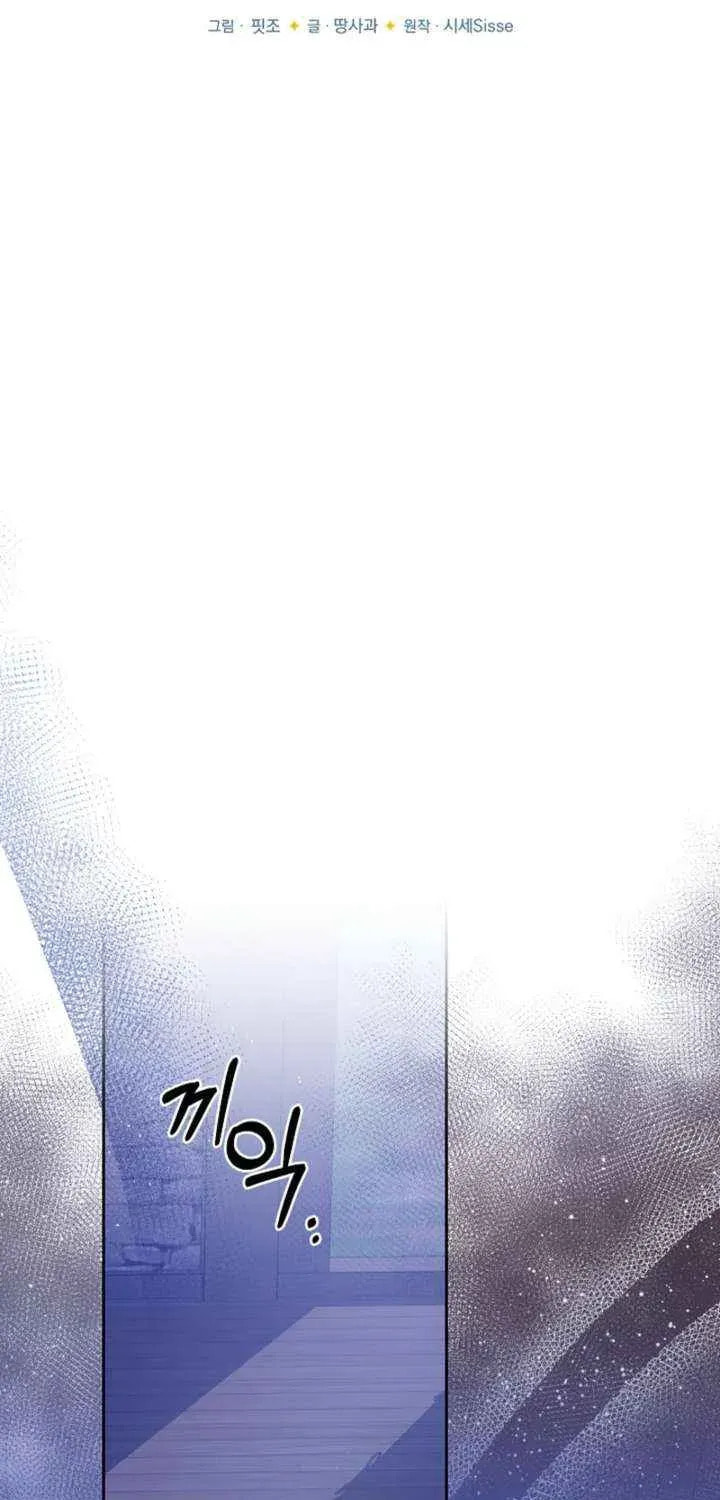 After Cinderella's Magic Is Broken Chapter 80 page 44 - 
