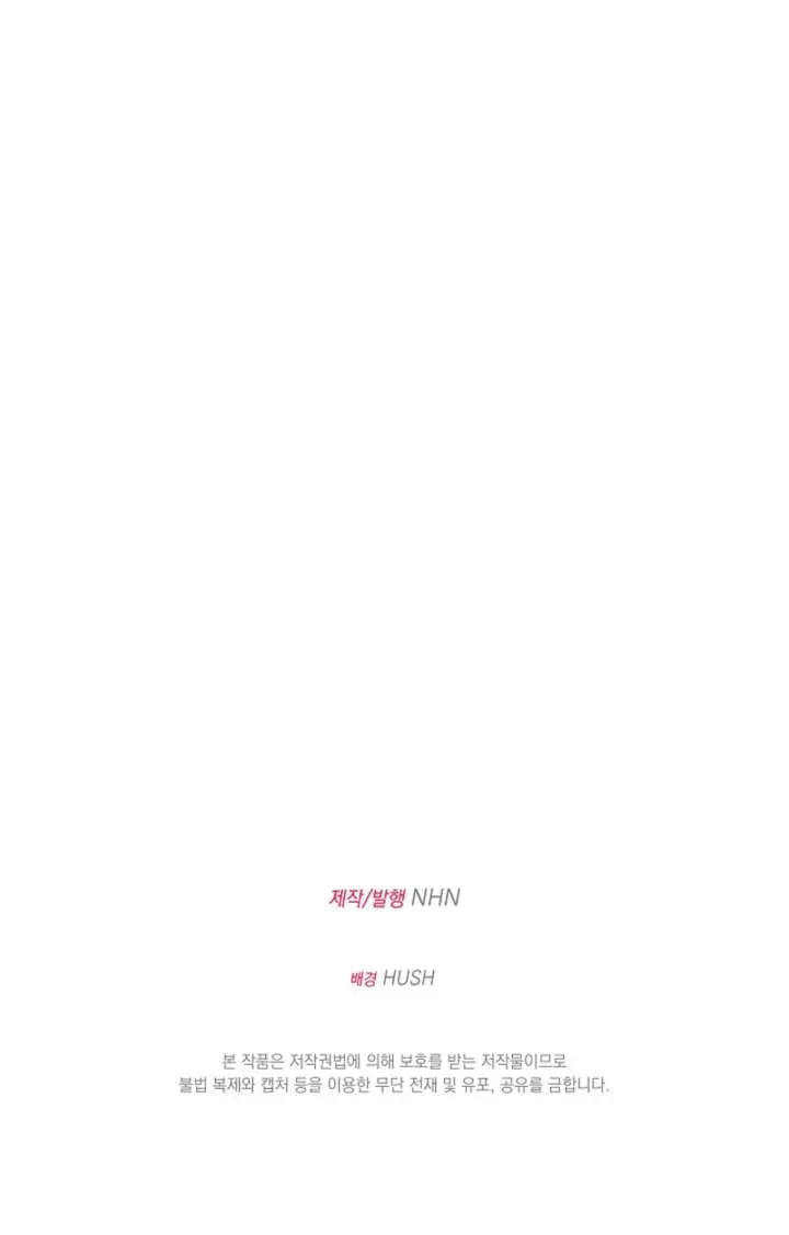 After Cinderella's Magic Is Broken Chapter 81 page 94 - 