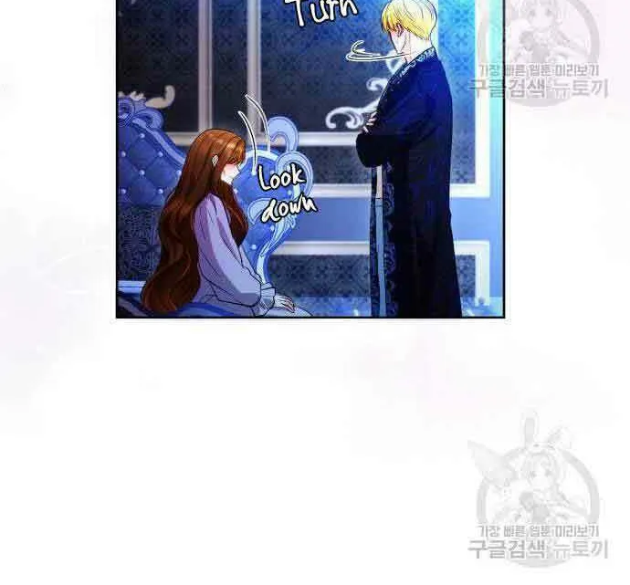 After His Insomnia Was Cured, the Tyrant Became Obsessive Chapter 29 page 17 - 