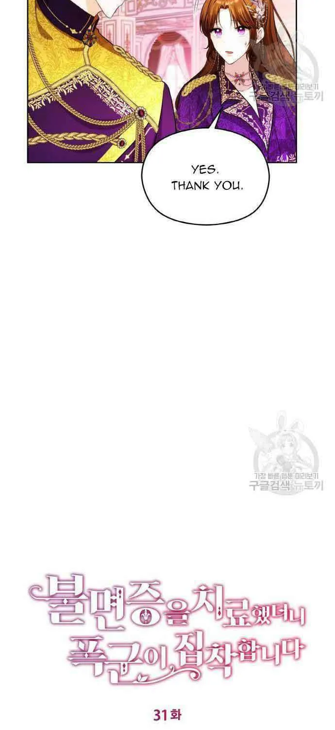 After His Insomnia Was Cured, the Tyrant Became Obsessive Chapter 31 page 8 - 