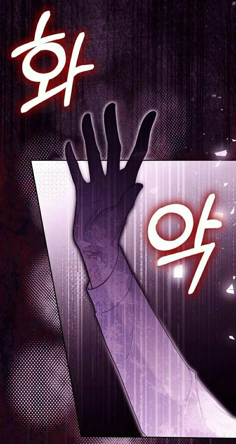 After His Insomnia Was Cured, the Tyrant Became Obsessive Chapter 37 page 43 - 